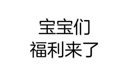 福利來了小區(qū)電動(dòng)車充電站不易損傷電瓶