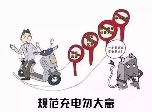 電動(dòng)車(chē)充電器的保養(yǎng)常識(shí)請(qǐng)一定不要忽略